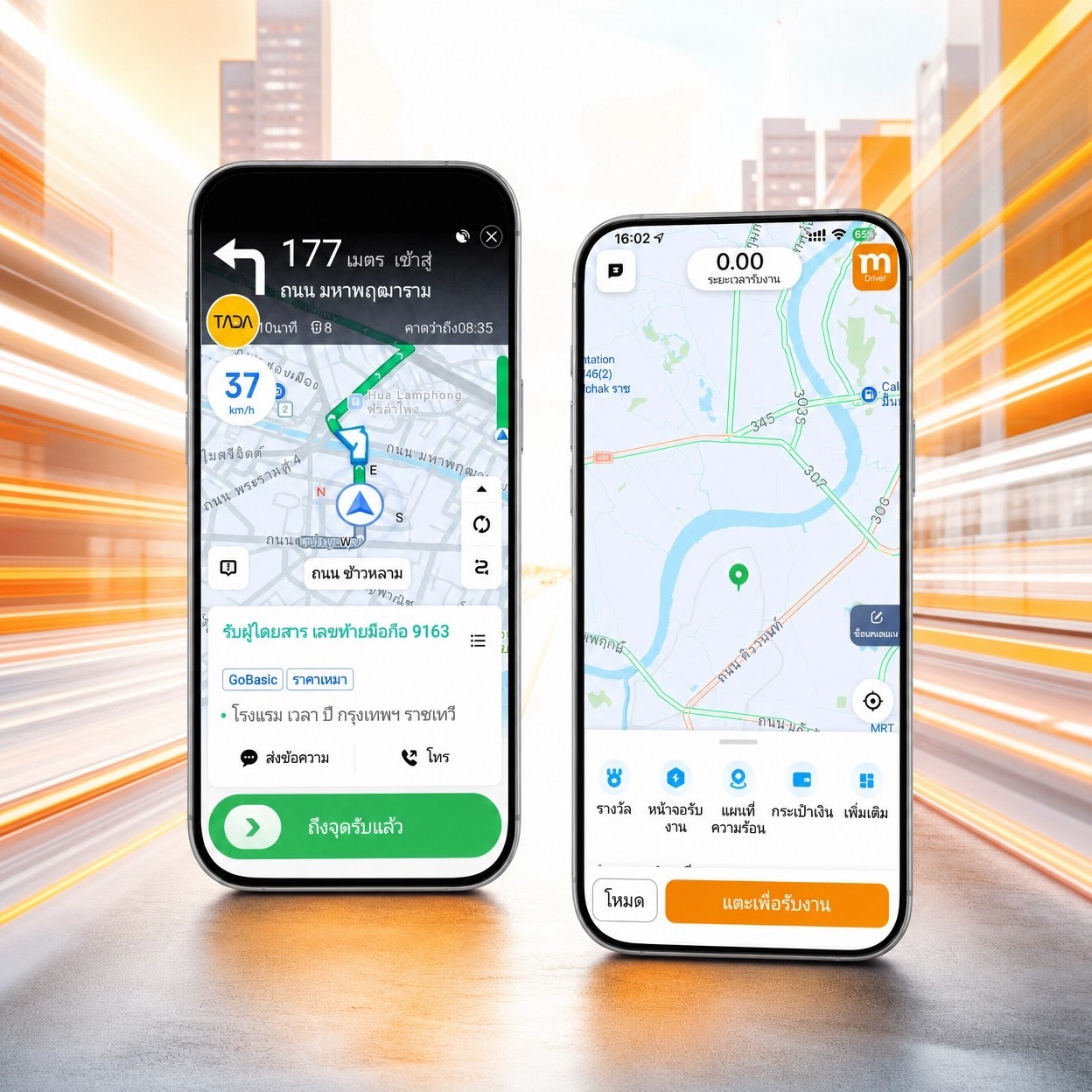 TCAT Smart Taxi App